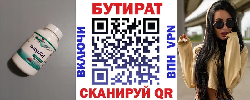 Бутират жидкий экстази  Нижняя Тура 