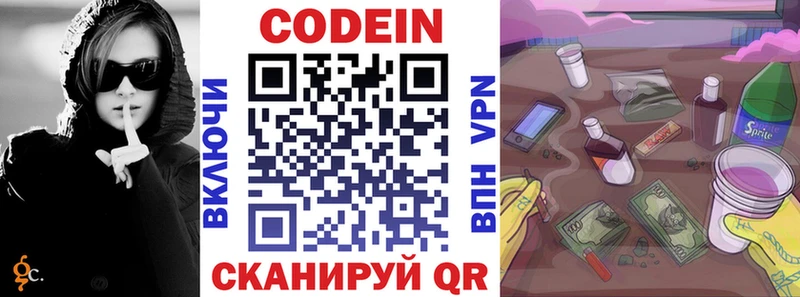Кодеиновый сироп Lean напиток Lean (лин)  Нижняя Тура 