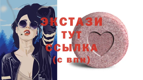 ECSTASY Бугульма