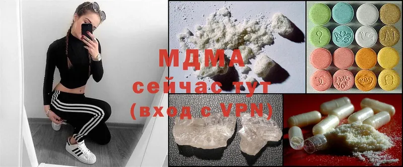 MDMA молли  Нижняя Тура 