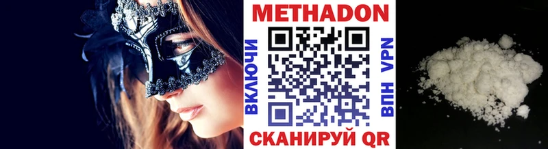 Метадон мёд  Нижняя Тура 
